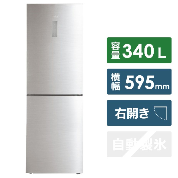 JR-XP1F34A-S 冷蔵庫 シルバー [2ドア /右開きタイプ /340L] [冷凍室 