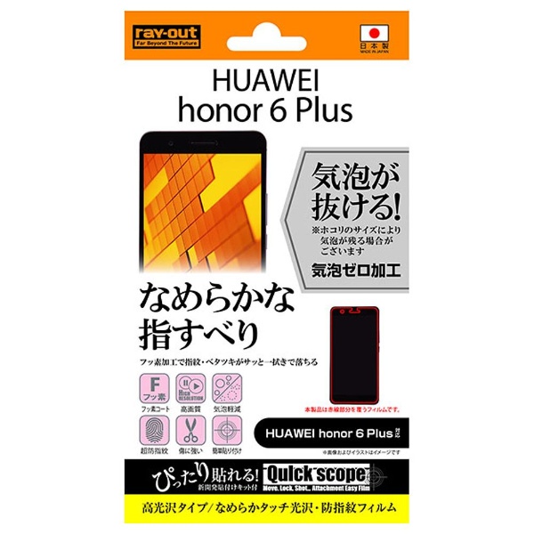 honor6 Plus סʤ餫åɻե 1 RT-H6PF/C1