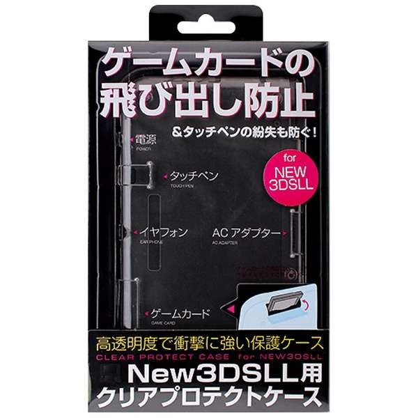 New3dsll用 クリアプロテクトケース New3ds Ll アローン Allone 通販 ビックカメラ Com