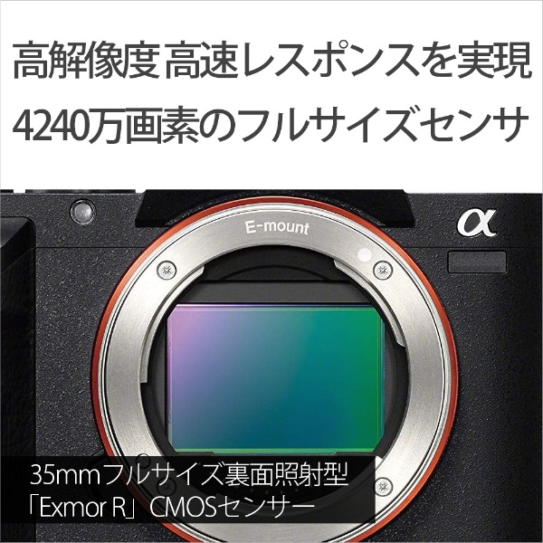 SONY α7R II フルサイズミラーレス一眼 ILCERM2 デジタルカメラ