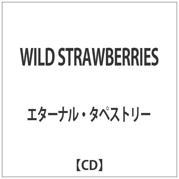 超激得SALE エターナル タペストリー WILD STRAWBERRIES CD 低価格