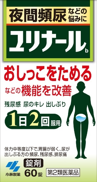 第2類医薬品】 ユリナールb（60錠） 小林製薬｜Kobayashi 通販 | ビックカメラ.com