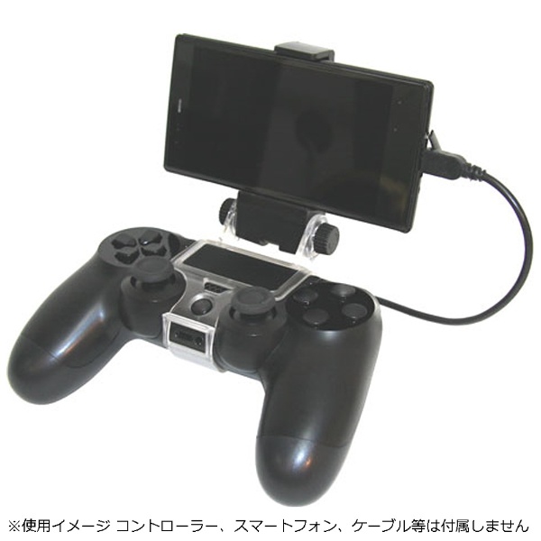 PS4コントローラー用スマホマウントホルダー【PS4】