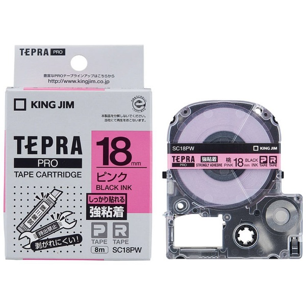 強粘着ラベル TEPRA テプラ 直営店 スピード対応 全国送料無料 PROシリーズ ピンク 黒文字 18mm幅 SC18PW