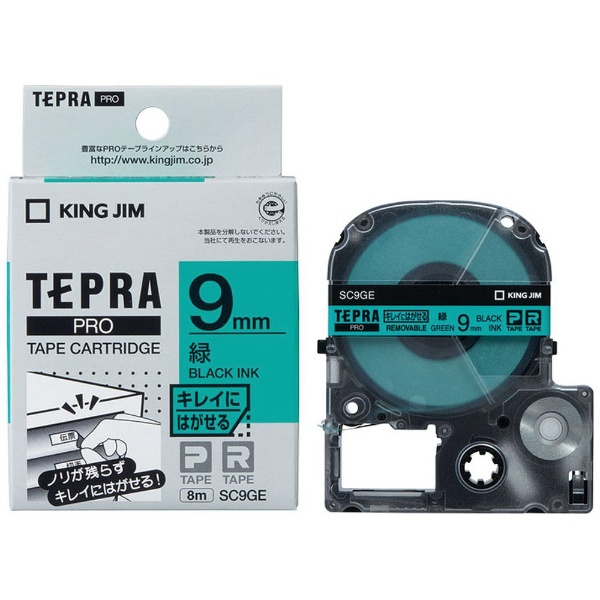 キレイにはがせるラベルテープ TEPRA テプラ PROシリーズ 9mm幅 送料無料カード決済可能 上等 緑 黒文字 SC9GE