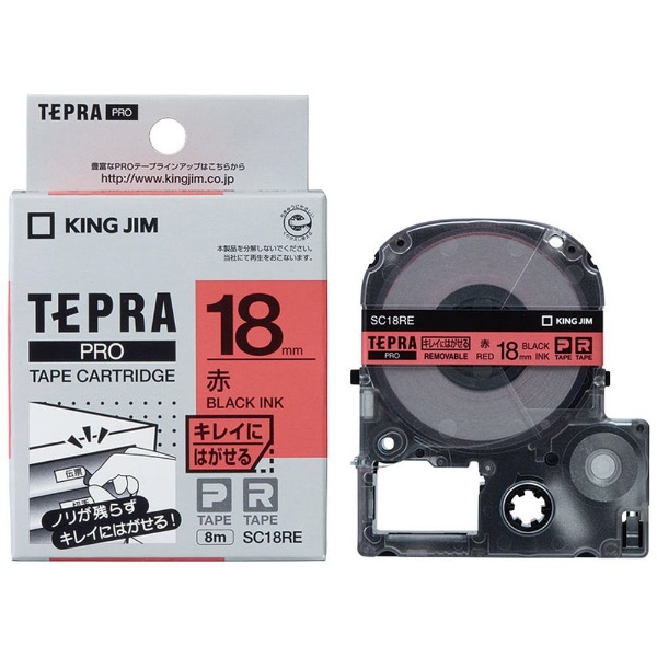 キレイにはがせるラベルテープ TEPRA テプラ PROシリーズ 大放出セール 赤 送料込 SC18RE 黒文字 18mm幅