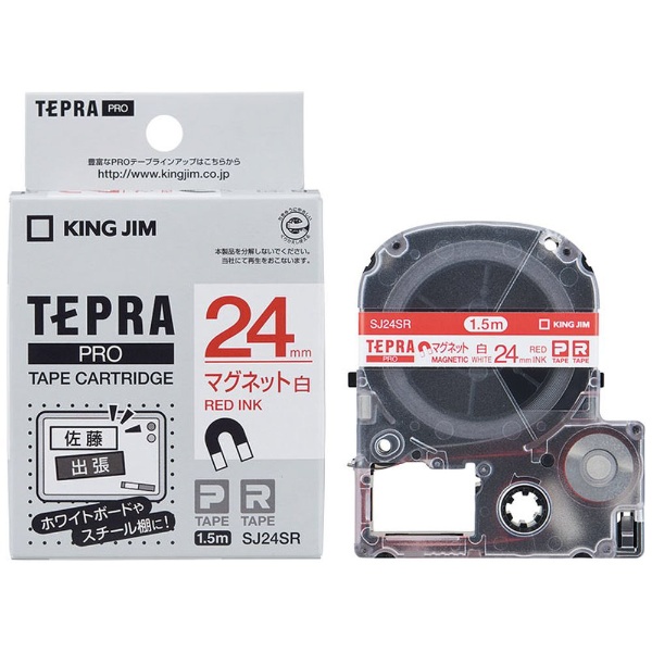 マグネットテープ TEPRA(テプラ) PROシリーズ 赤 SJ24R [黒文字 /24mm