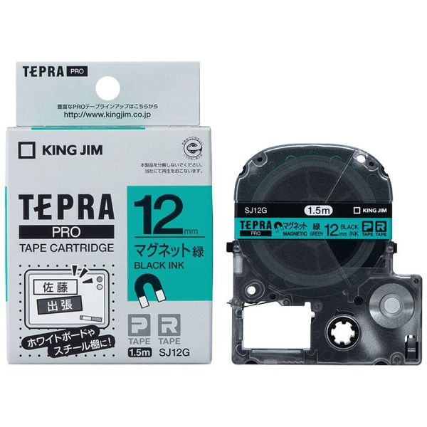 マグネットテープ TEPRA(テプラ) PROシリーズ 緑 SJ24G [黒文字 /24mm