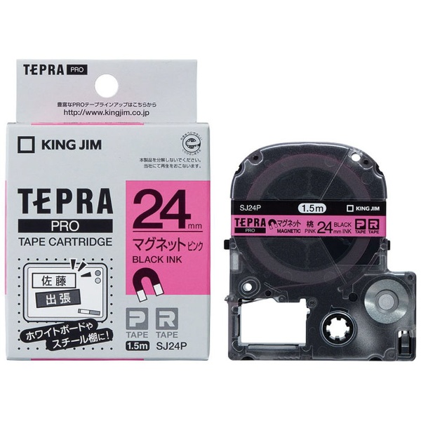 マグネットテープ TEPRA(テプラ) PROシリーズ 赤 SJ18R [黒文字 /18mm