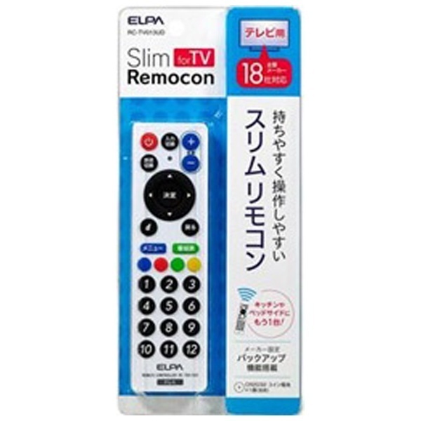 テレビ用スリムリモコン RC-TV013UD ELPA｜エルパ 通販 | ビックカメラ.com