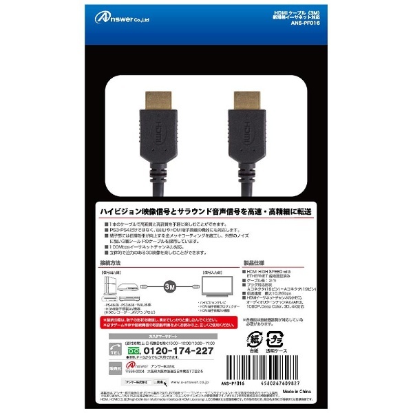 品質が HDMI ケーブル アンサー agapeeurope.org