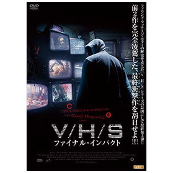 V/H/S ファイナル・インパクト 【DVD】