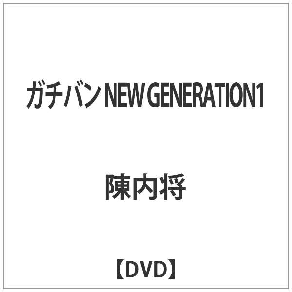 K`o NEW GENERATION1 yDVDz_1