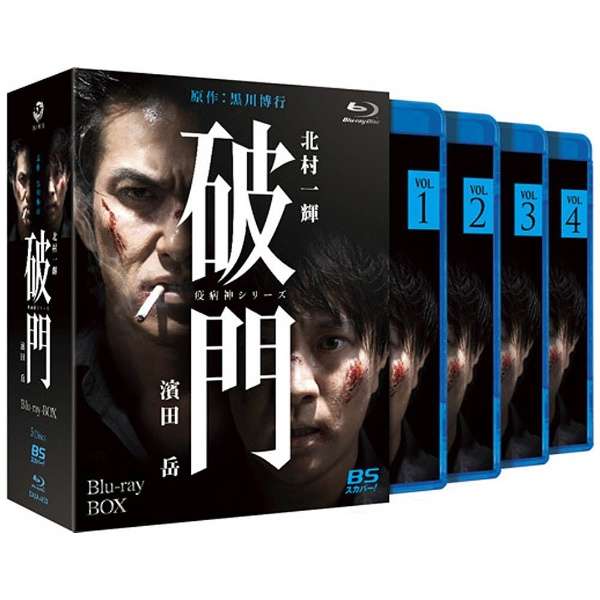 破門 疫病神シリーズ Blu Ray Box ブルーレイ ソフト 角川映画 Kadokawa 通販 ビックカメラ Com