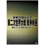 񎟐E 푈f挆V[Y DVD-BOX VolD1 yDVDz