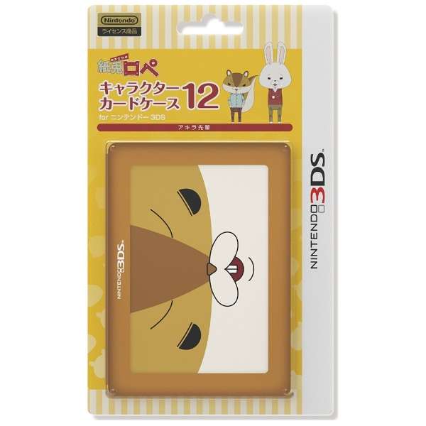 紙兎ロペ キャラクターカードケース12 For ニンテンドー3ds アキラ先輩 3ds アイレックス 通販 ビックカメラ Com