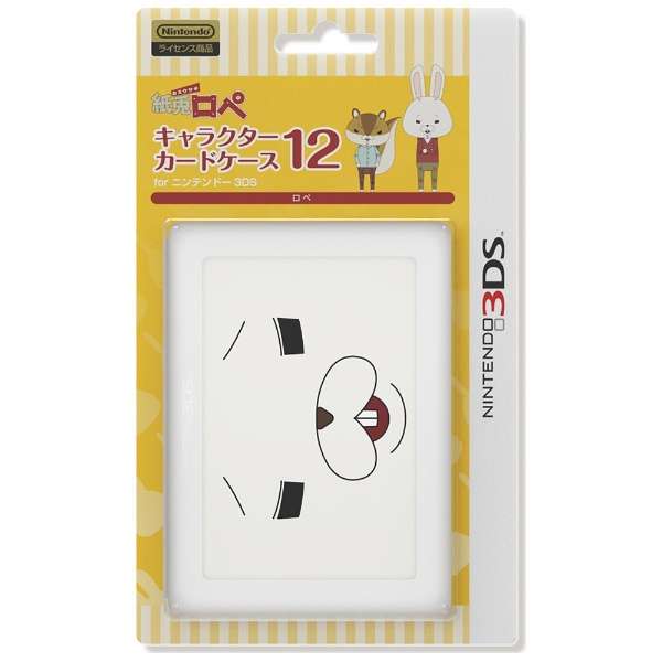 紙兎ロペ キャラクターカードケース12 For ニンテンドー3ds ロペ 3ds アイレックス 通販 ビックカメラ Com