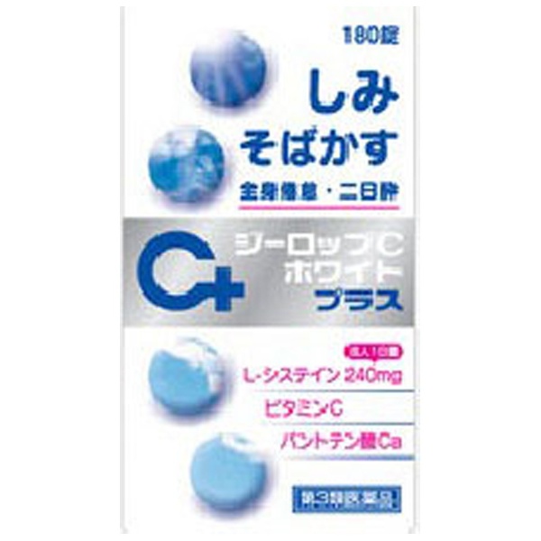 安い/激安のシスチン・システイン｜1粒・袋あたりの通販最安価格 8商品