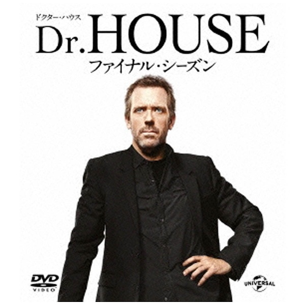 ビックカメラ.com - Dr．HOUSE/ドクター・ハウス ファイナル・シーズン バリューパック 【DVD】