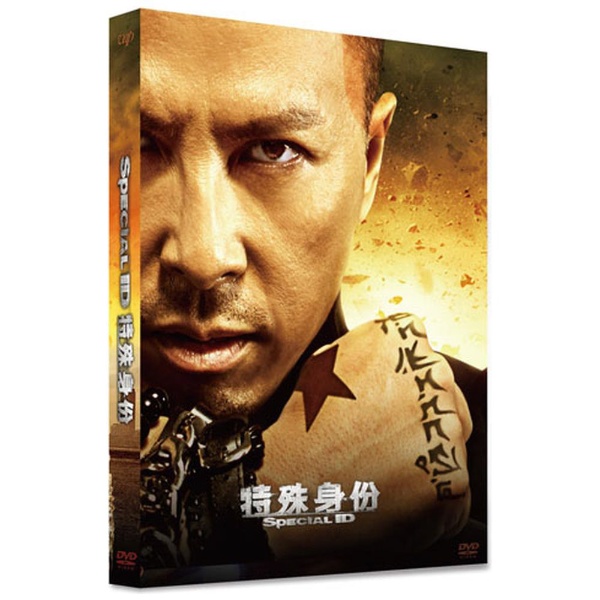 スペシャルID 保障 特殊身分 限定Special Price DVD