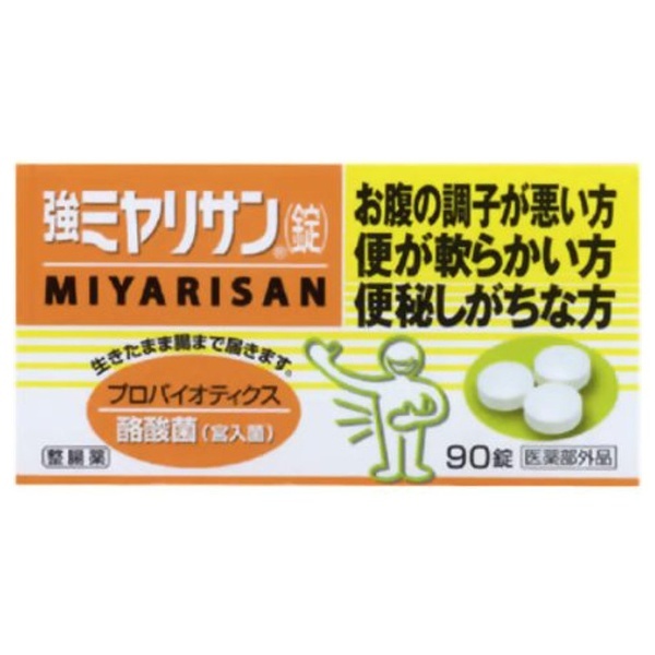 強ミヤリサン錠（90錠）【医薬部外品】 ミヤリサン製薬 通販 | ビックカメラ.com