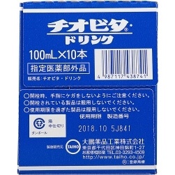 チオビタドリンク（100mL×10本）【医薬部外品】 大鵬薬品工業｜TAIHO PHARMACEUTICAL 通販 | ビックカメラ.com