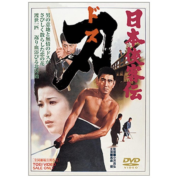 日本製安い日本侠客伝 DVD 6巻セット 邦画・日本映画