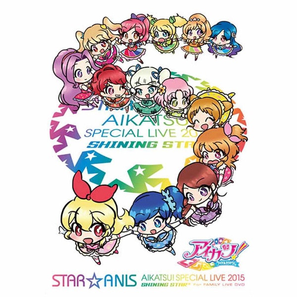 STAR☆ANIS/STAR☆ANIS アイカツ！スペシャルLIVE TOUR 2015 SHINING 