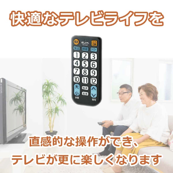 テレビ用リモコン ブラック IRC-202T(BK) [単4電池×2本(別売)] ELPA