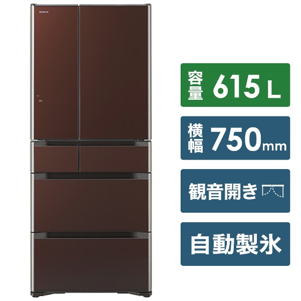 日立｜HITACHI 冷蔵庫・冷凍庫 「真空チルド Gシリーズ」 の検索結果 