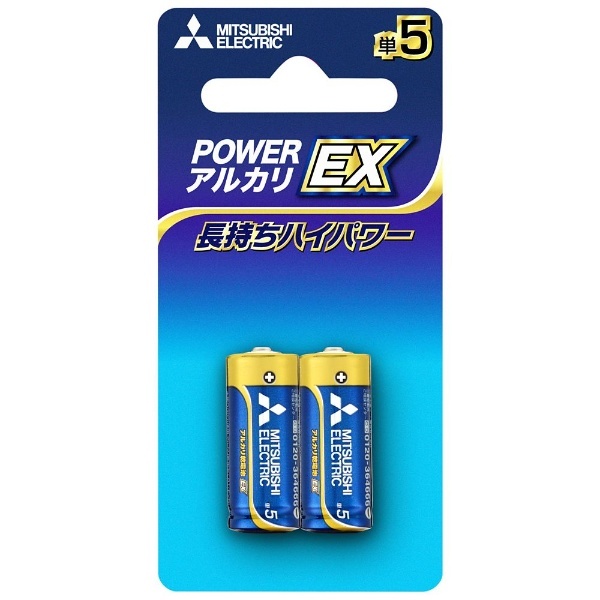 ブランド品専門の 単５電池 セット
