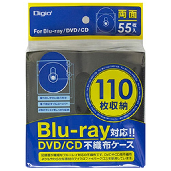 ナカバヤシ Digio2 Blu-ray DVD CD 対応 不織布ケース 両面収納 110枚入 220枚収納 インデックス付き ホワイト