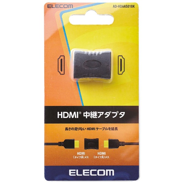 秀逸 HDMI中継プラグ ブラック AD-HDAAS01BK 価格 交渉 送料無料 HDMI⇔HDMI