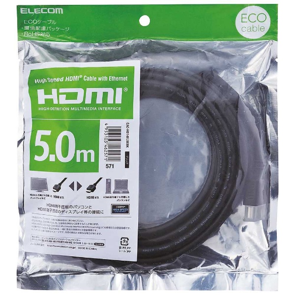 CAC-HD14EL50BK HDMIケーブル ブラック [5m /HDMI⇔HDMI /スタンダード