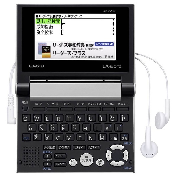 CASIOカシオ型番カシオ EX-word XD-CV900 コンパクト 英語強化 20コンテンツ