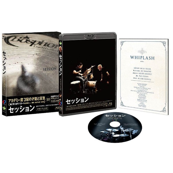 セッション コレクターズ・エディション [Blu-ray] w17b8b5