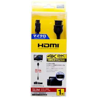 HDC-MC10/BK HDMIP[u [1m /HDMIMicroHDMI /X^Cv /C[TlbgΉ]