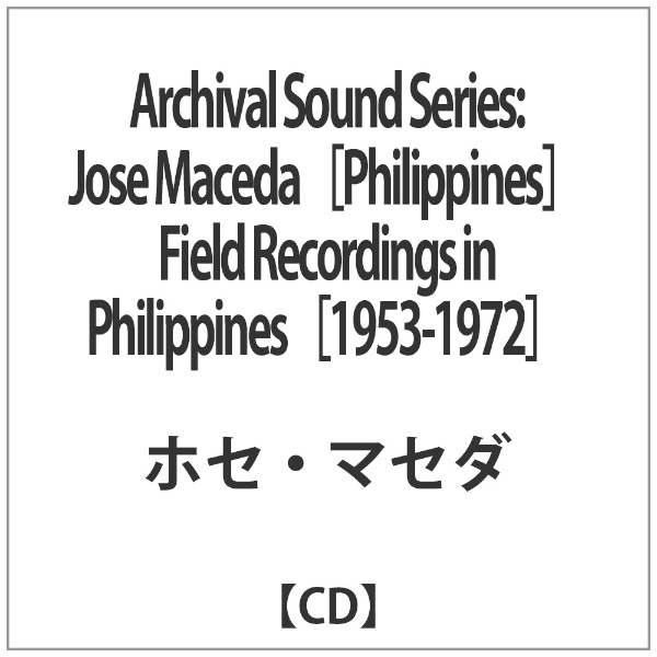 ホセ 正規激安 マセダ Archival Sound Series： Jose Maceda Recordings CD in ストア Philippines Field 1953-1972