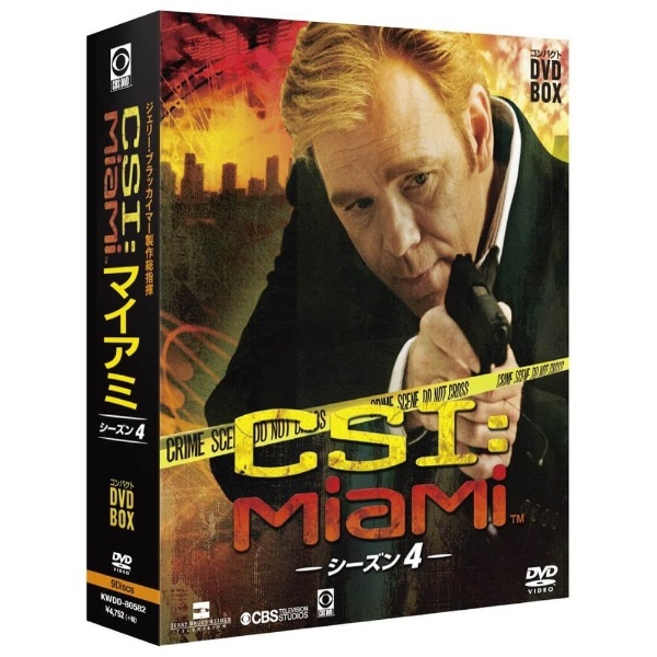 CSI: MiaMi DVDBOX コンパクト