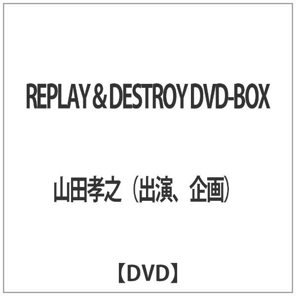 REPLAYDESTROY DVD-BOX yDVDz_1