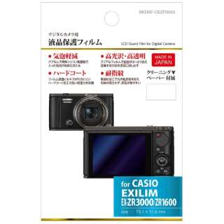 Search Results Mail Order Of Casio High Speed Exilim Ex Zr1600 Biccamera Com