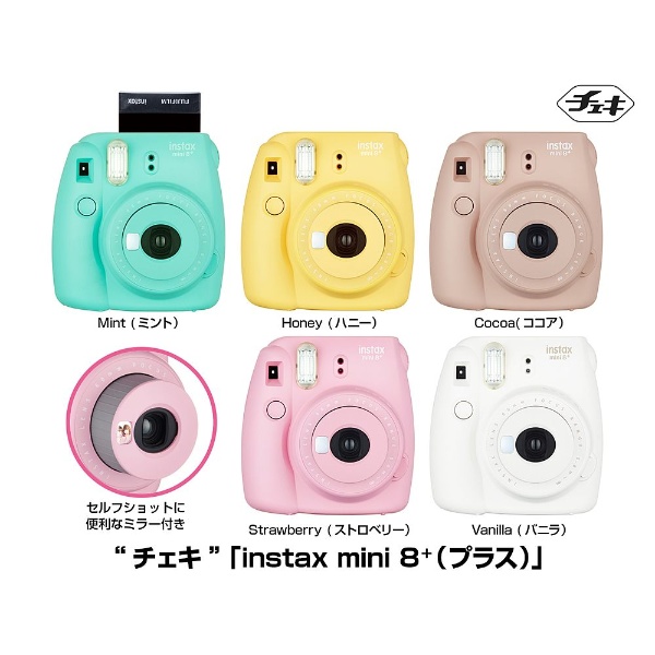 インスタントカメラ チェキ instax mini8プラス