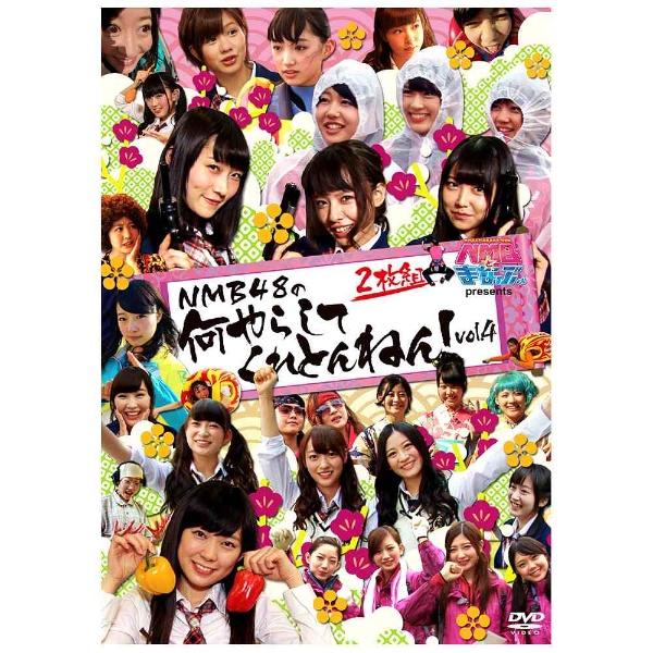 NMBȤޤʤ֤ presents NMB48β餷ƤȤͤvol4 DVD