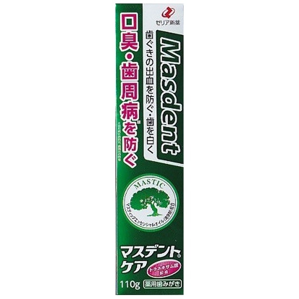 【3本セット】ゼリア新薬 歯磨き粉 マスデントケア 110g