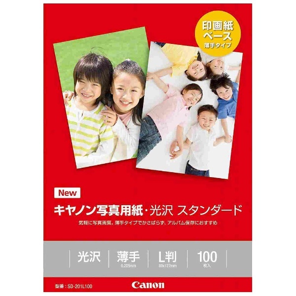 Canon 写真用紙・光沢 プロ PT-201 A220 - 2