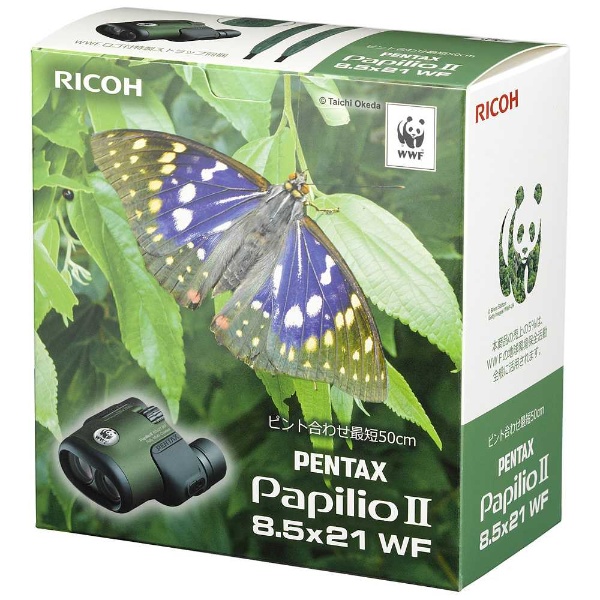 8.5倍双眼鏡 PENTAX Papilio II 8.5×21 WF（グリーン） リコー｜RICOH