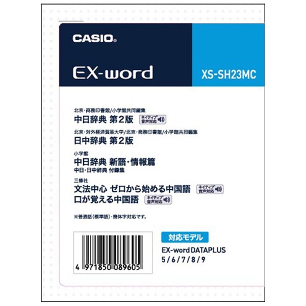 CASIOカシオ電子辞書 EX-word XD-G7300WE 中国語モデル - rehda.com