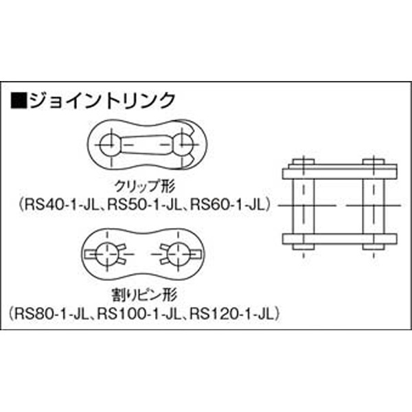 TSUBACO RSローラーチェーン RS801RPU - 3