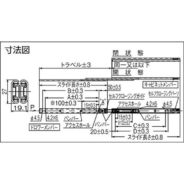 セルフクロージングスライドレール350mm C273135SC 日本アキュライド｜ACCURIDE JAPAN 通販