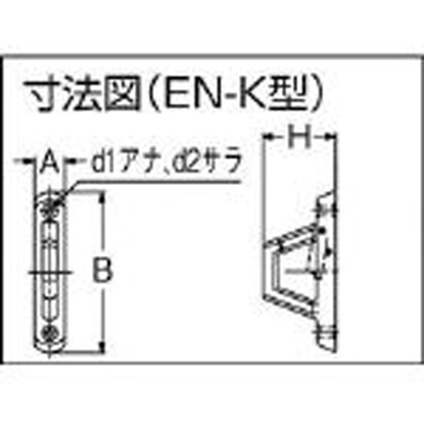 ステンレス鋼製ナス環フックEN-K120（100ー010ー109） ENK120 《※画像